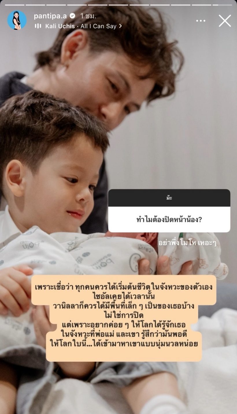 แม่เลือกแล้ว! ดาราสาวชื่อดังตอบชัด ทำไมไม่โชว์หน้าลูก ?