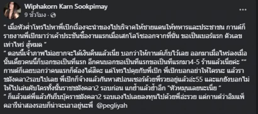 กานต์เล่าความน่ารักของ เป๊ก สัณณ์ชัย ที่มีต่อ เสก โลโซ