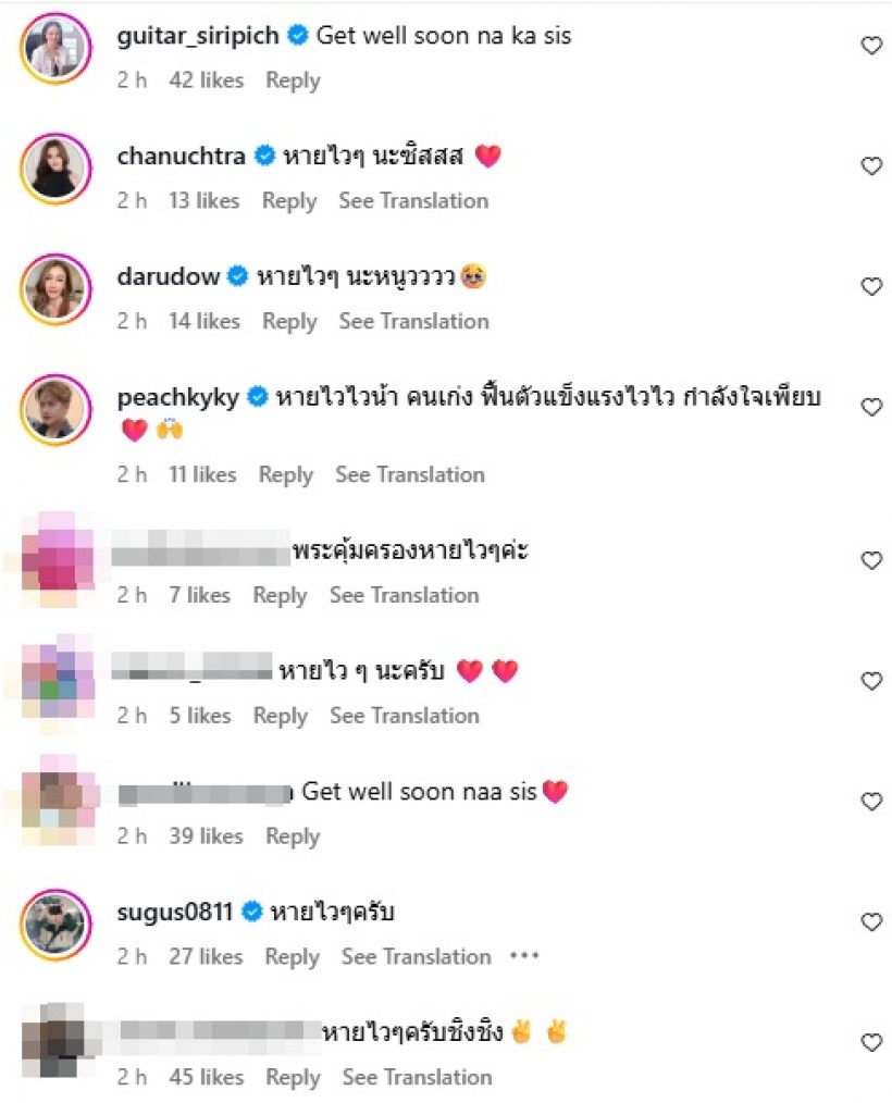 ส่งกำลังใจ ดาราสาวสวยชื่อดัง ป่วยปอดรั่ว เข้า CCU ทันที