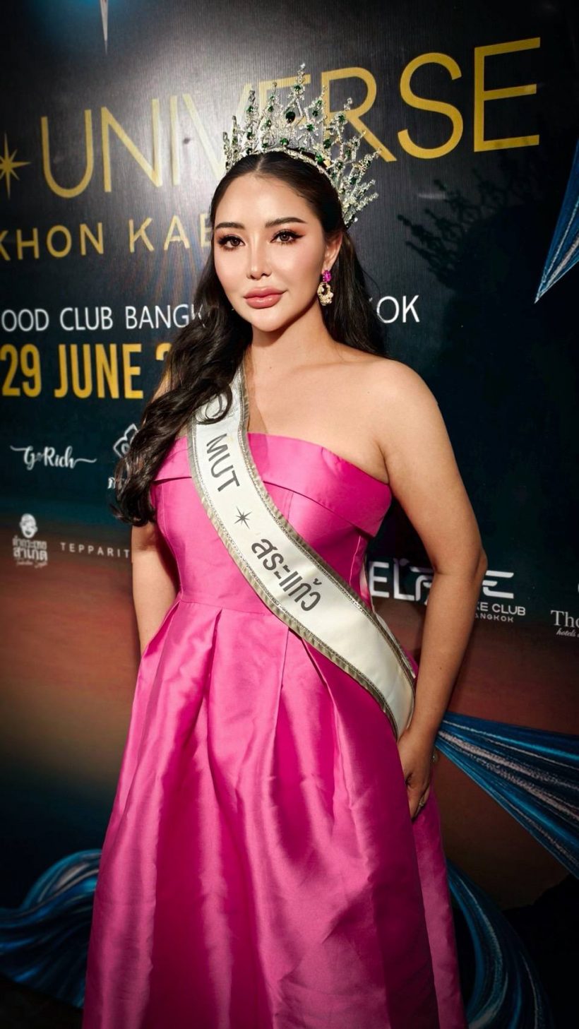 เปิดโฉม ควีน 4 จังหวัด ตัวเต็ง Miss Universe Thailand 2025!
