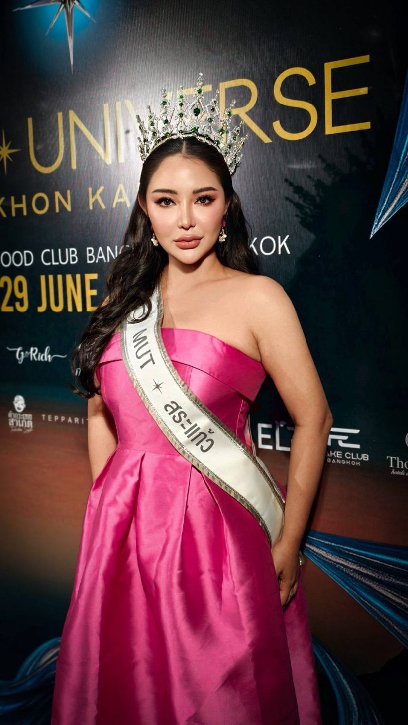 เปิดโฉม ควีน 4 จังหวัด ตัวเต็ง Miss Universe Thailand 2025!