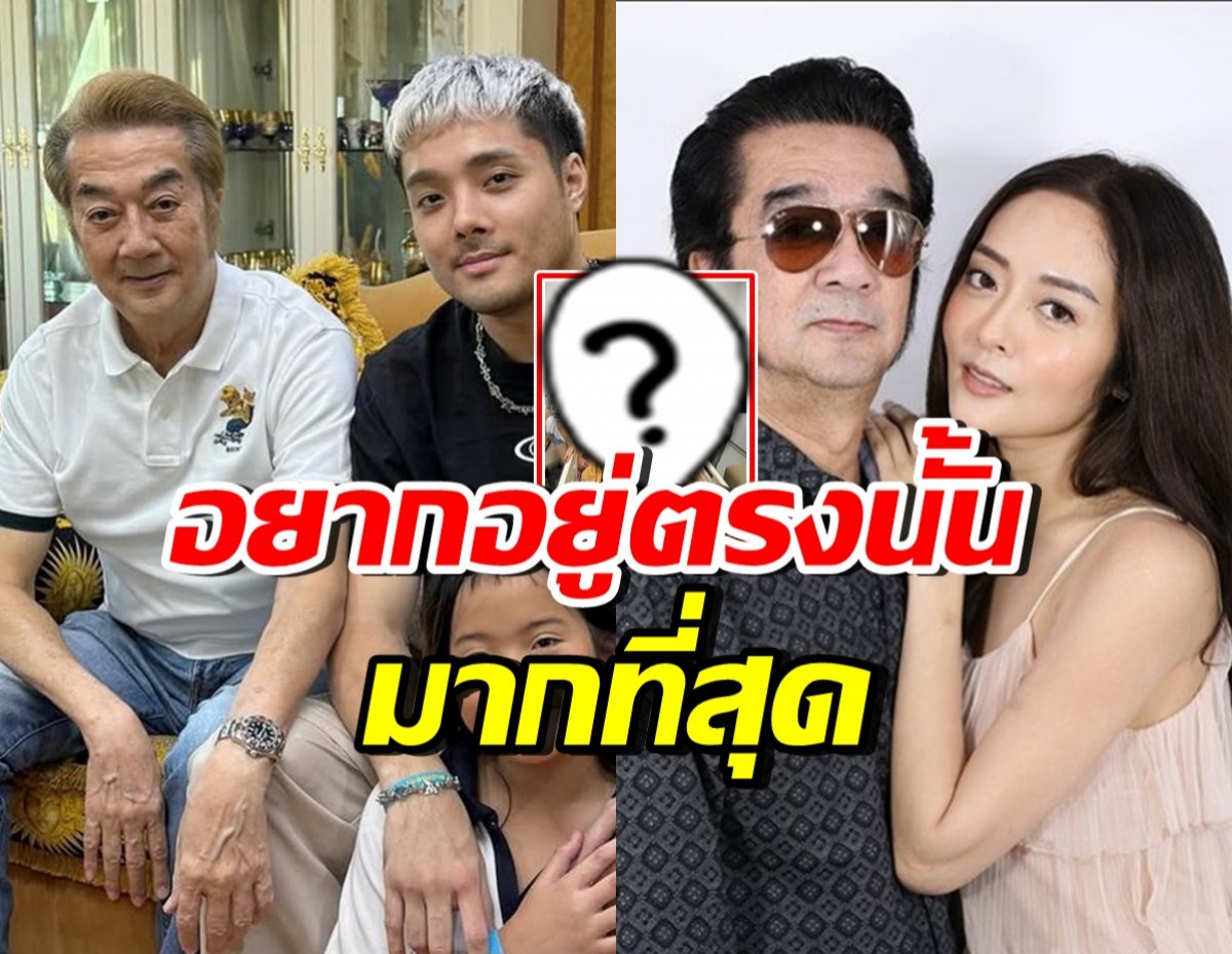 แห่เป็นห่วง! คุณพ่อแก้มบุ๋ม ลูกชายคนเล็กโพสต์ “อยากอยู่ตรงนั้น”