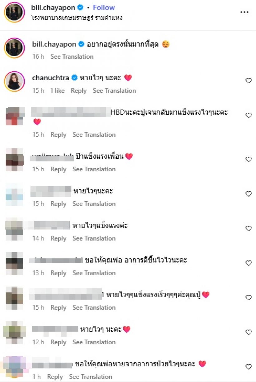 แห่เป็นห่วง! คุณพ่อแก้มบุ๋ม ลูกชายคนเล็กโพสต์ “อยากอยู่ตรงนั้น”