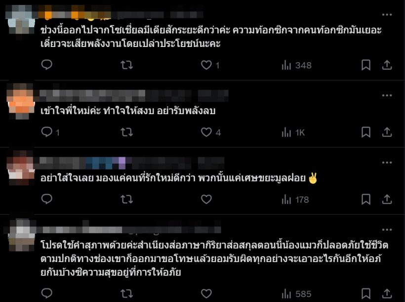 ใหม่ ดาวิกา ดิ่งหนักโดนจิกเรียกอี แฟนเชียร์ให้ฟ้อง!