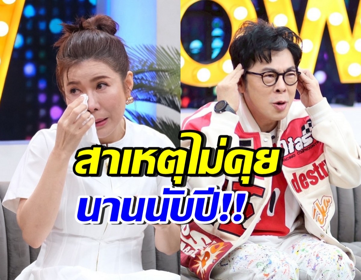 ตุ๊ยตุ่ย น้ำตาคลอเล่าไม่คุย ไก่ สมพล นาน5ปี ทั้งที่สนิทกันมาก