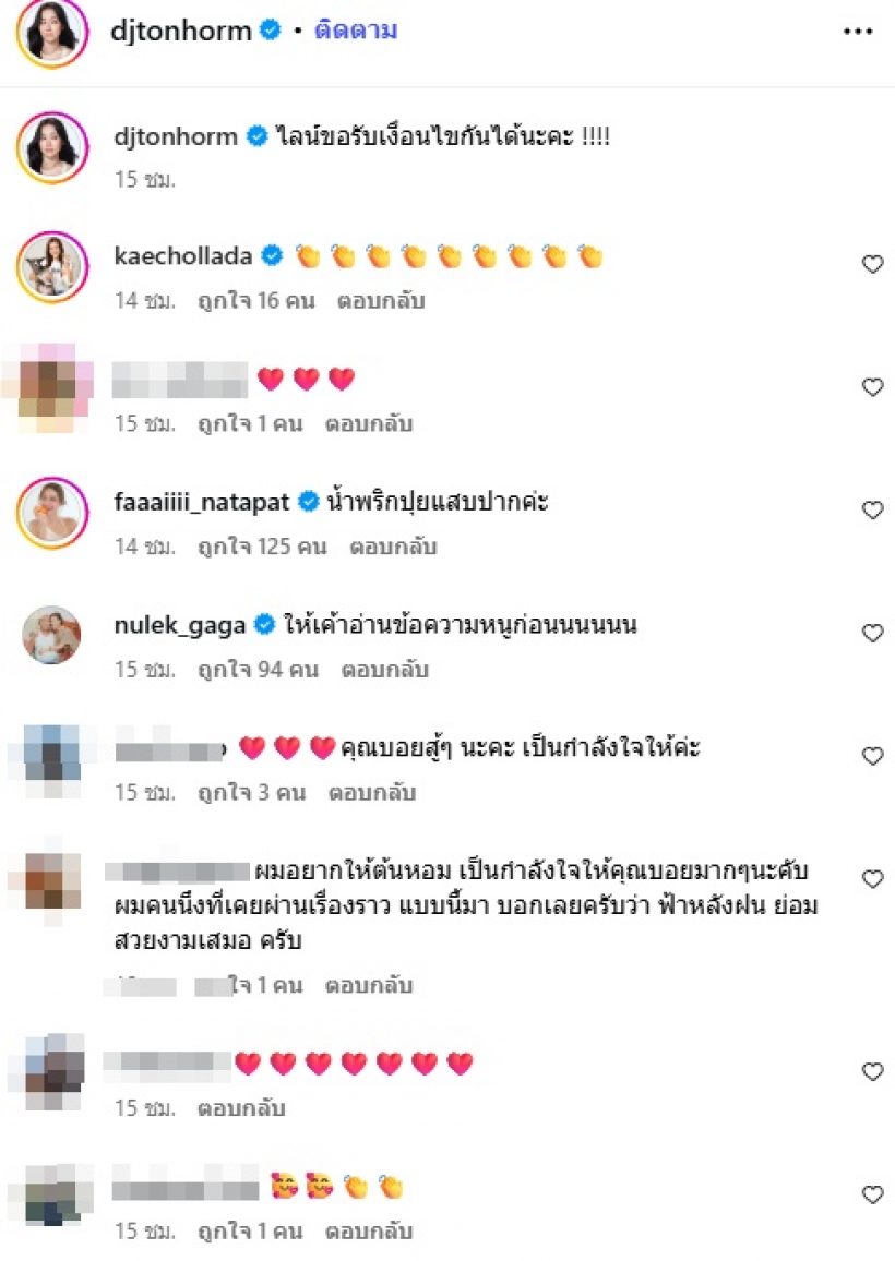 เพื่อนแท้! ดาราสาวคนนี้ไม่ทิ้ง บอย พิษณุ รีบดึงขึ้นจากวันที่แย่สุด