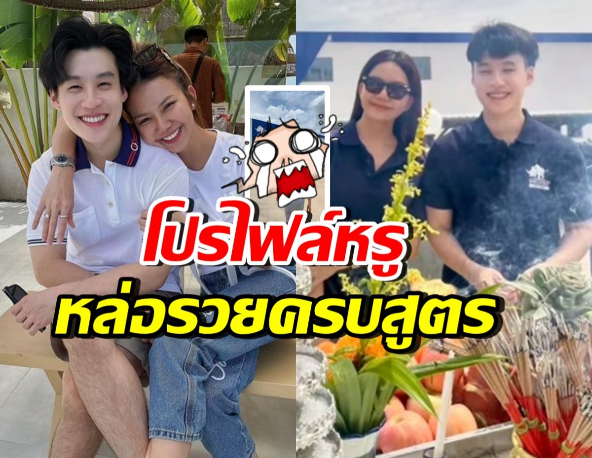 ส่องโปรไฟล์หนุ่มหล่อคนคุย จ๊ะ นงผณี ครอบครัวทำธุรกิจยักษ์