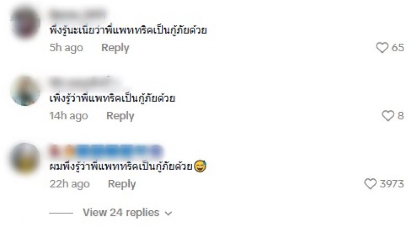 หลายคนเพิ่งรู้! จิตอาสาคนนี้ ที่แท้คือหนุ่มหล่อบ้านรวยคนนี้?