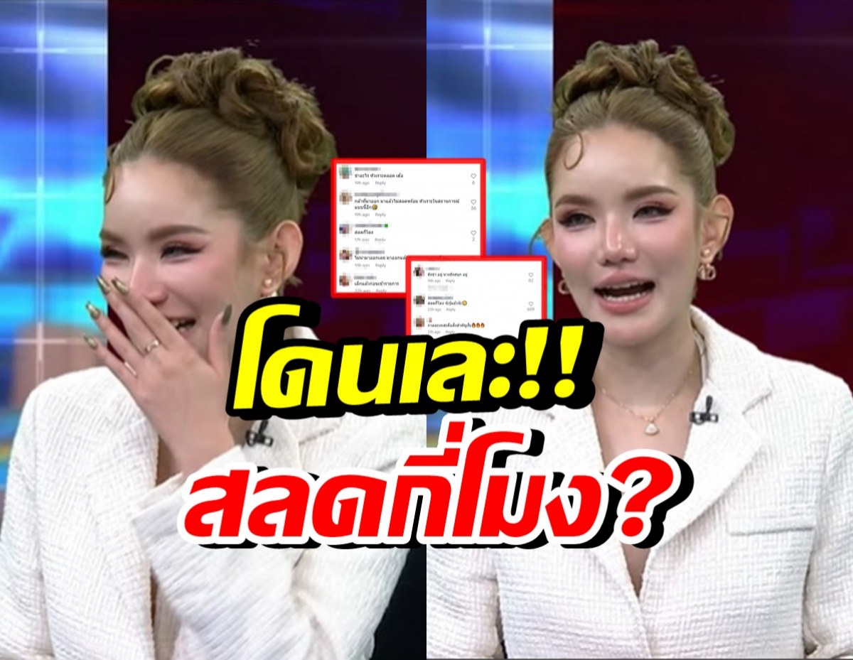เบบี๋ สุพรรณี โดนวิจารณ์ยับ ท่าทาง-คำพูด สลดกี่โมง?