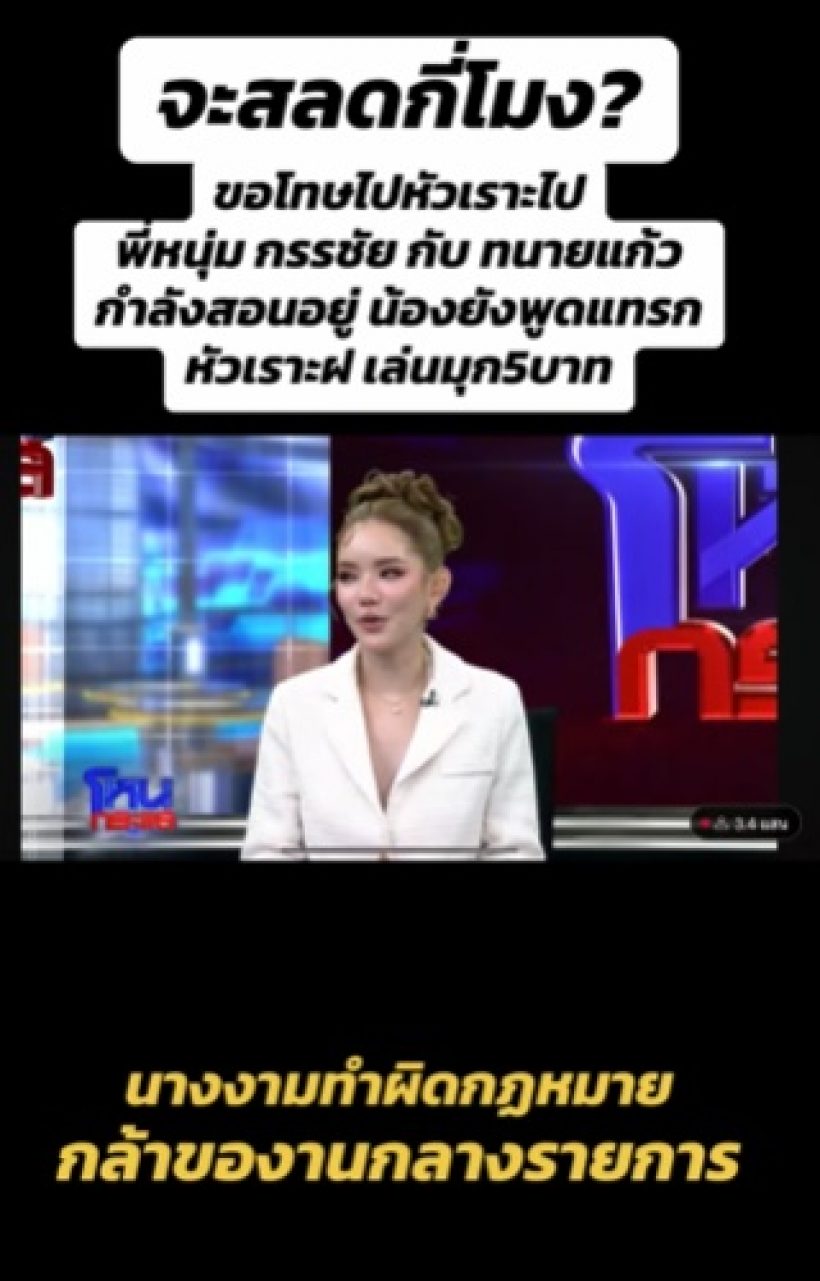 เบบี๋ สุพรรณี โดนวิจารณ์ยับ ท่าทาง-คำพูด สลดกี่โมง?