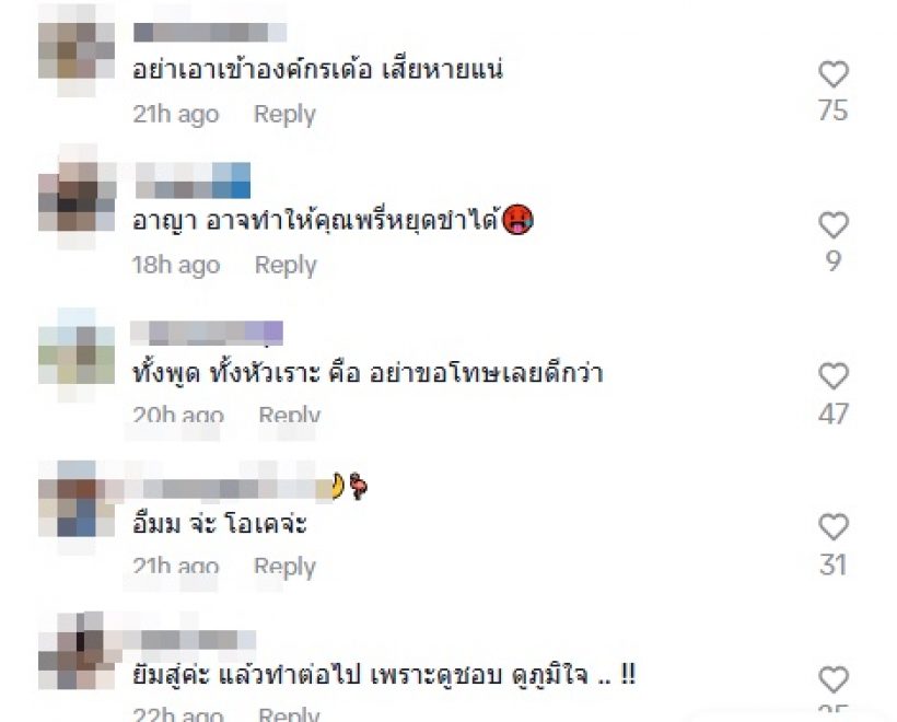 เบบี๋ สุพรรณี โดนวิจารณ์ยับ ท่าทาง-คำพูด สลดกี่โมง?