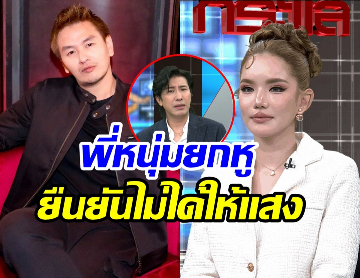 บีม ศรัณยู เดือด! โหนกระแสให้ค่า เบบี๋ ล่าสุดกรรชัยโทรเคลียร์แล้ว