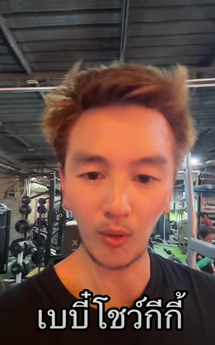 บีม ศรัณยู เดือด! โหนกระแสให้ค่า เบบี๋ ล่าสุดกรรชัยโทรเคลียร์แล้ว