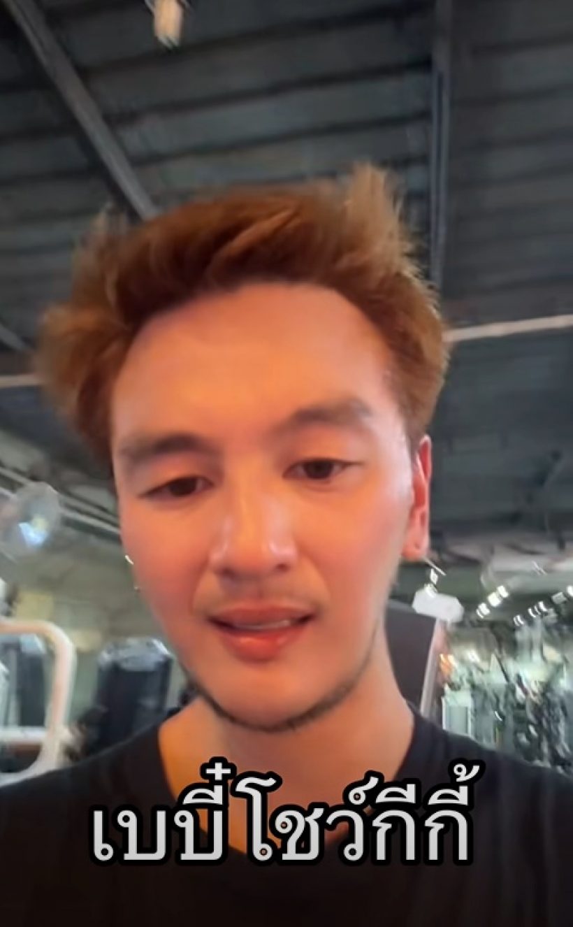 บีม ศรัณยู เดือด! โหนกระแสให้ค่า เบบี๋ ล่าสุดกรรชัยโทรเคลียร์แล้ว