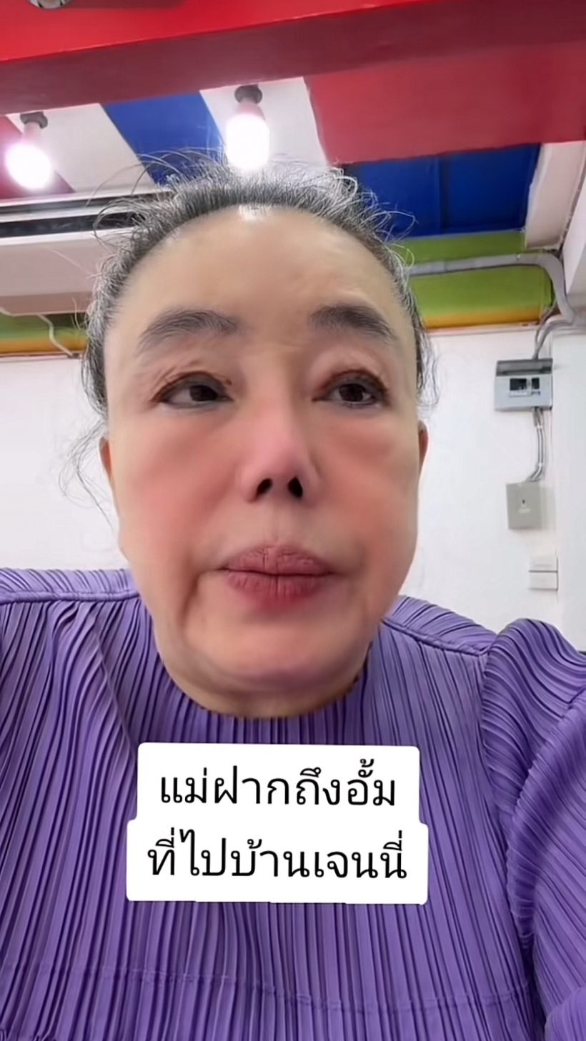 ลีน่าจัง วิจารณ์แรง! ใช้คำพูดนี้กับ อั้ม พัชราภา หลังไลฟ์กับเจนนี่