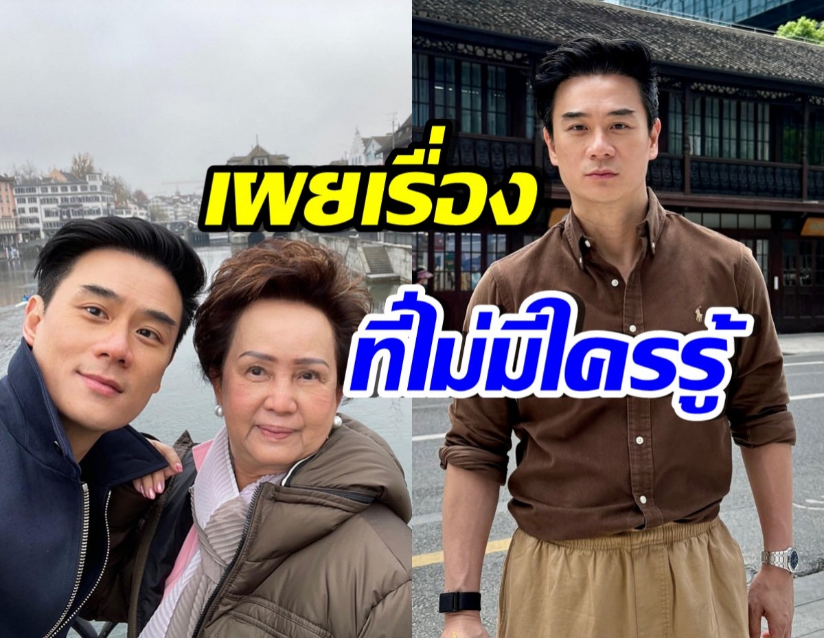 คุณย่าอุไรวรรณ เล่าชีวิตอีกมุมของ น็อต วิศรุต ไม่หรูหราอย่างที่คิด