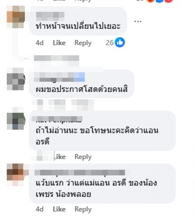 ภาพนี้หลายคนเข้าใจผิด แว็บแรกนึกว่าไม่ใช่ นิวเคลียร์