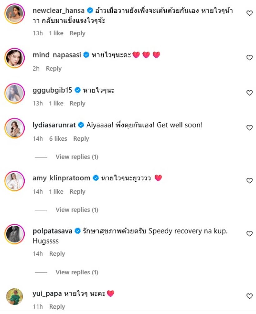 น่าเป็นห่วง! ดาราดังทำงานหนัก ร่างกายทรุด ค่าเม็ดเลือดสูง