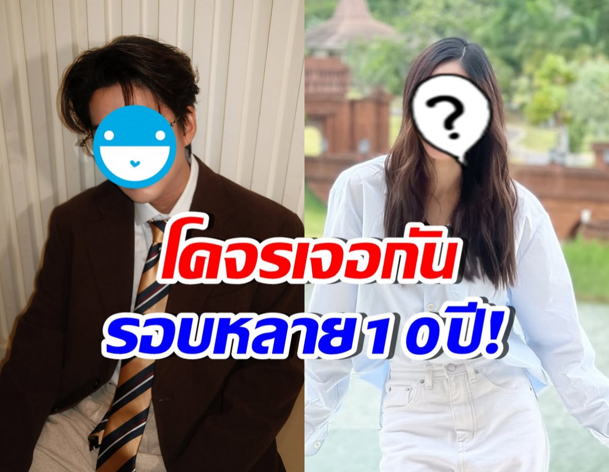 กรี๊ด!! พระนางคู่นี้ มีละครคู่กันแล้ว ในรอบหลาย 10 ปี