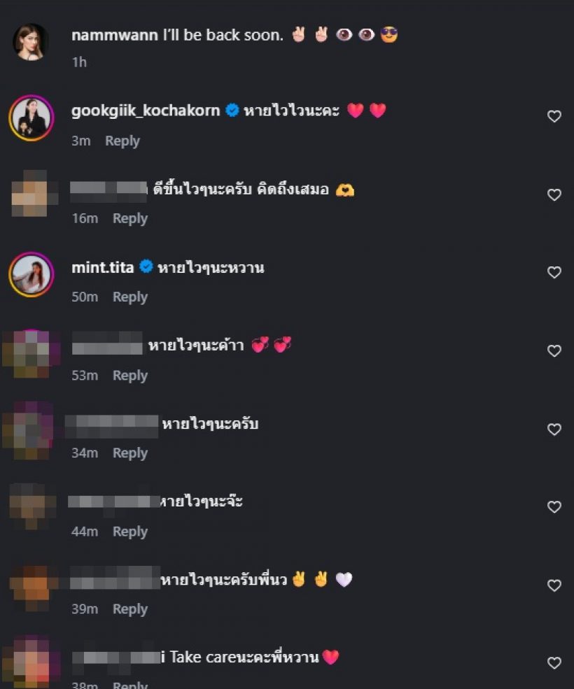 น้ำหวาน กรรณาภรณ์ แจ้งสาเหตุ อยู่ในขั้นตอนรักษาตัว