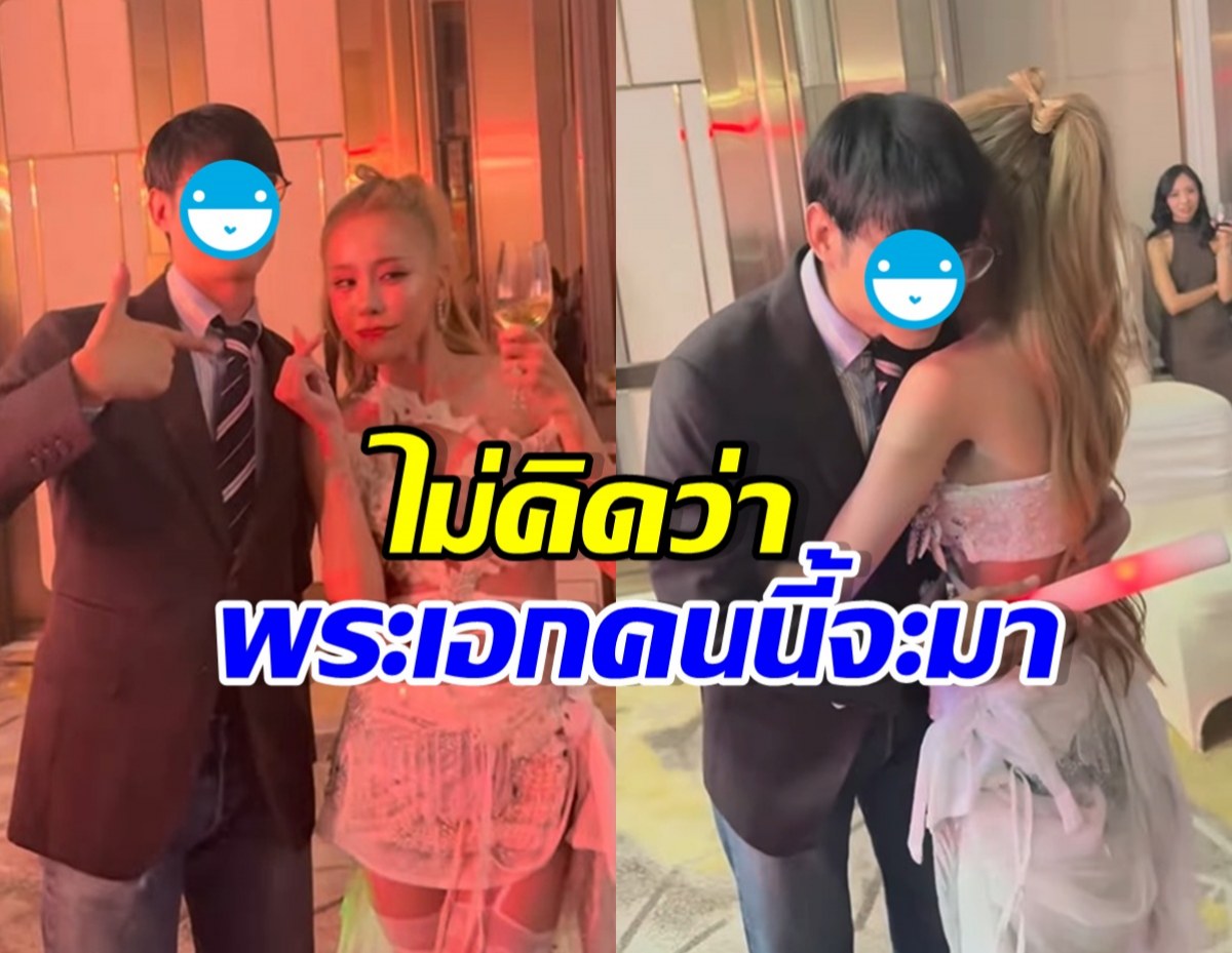 เจ้าสาวบอส ชนกันต์ ซึ้ง พระเอกดังเซอร์ไพรส์ ร่วมงานแต่ง