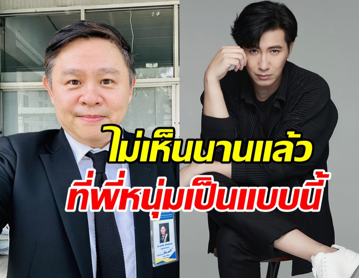 ทนายแก้วโพสต์ตรงๆ ลั่นไม่เห็นพี่หนุ่ม มีความรู้สึกแบบนี้มานาน