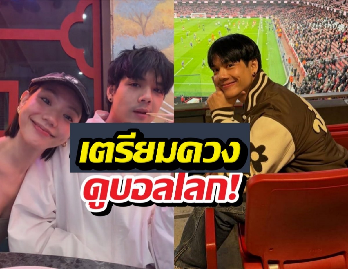 นิกกี้ ท้าพิสูจน์รัก! ควง เล็ก วสุ เที่ยวสองต่อสองครั้งแรก