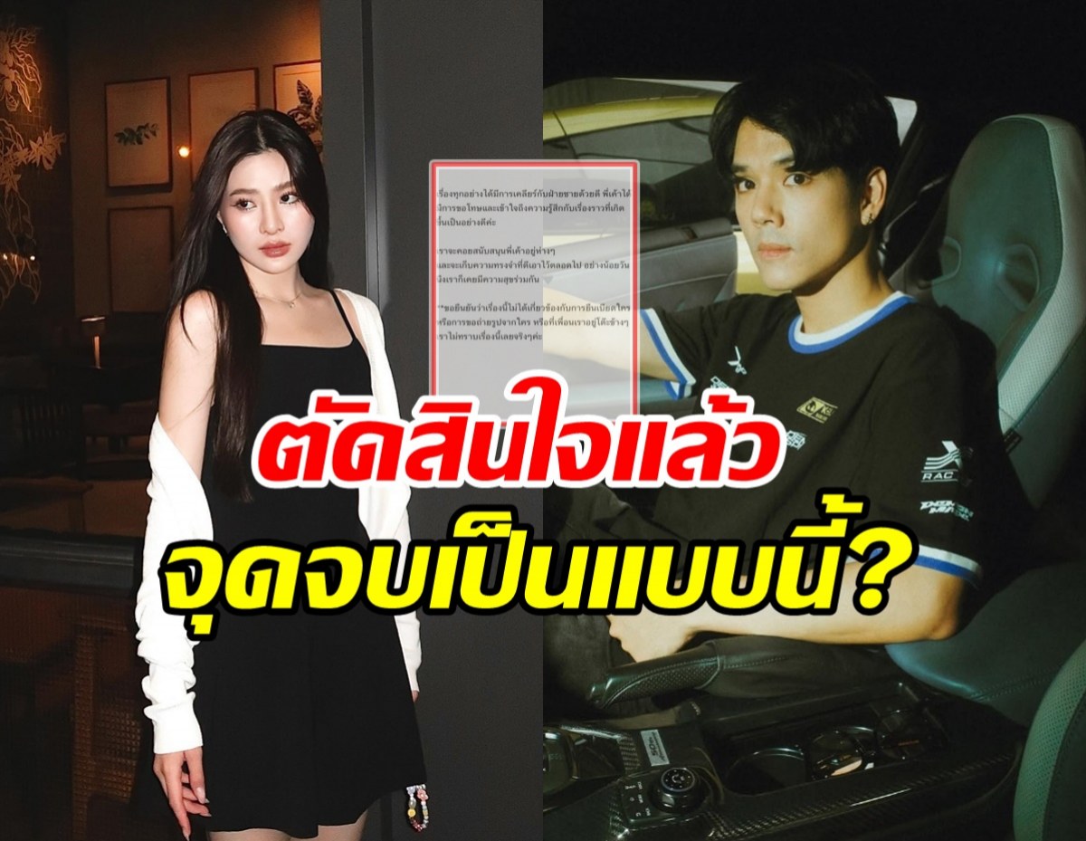 เปียโน-นิกกี้ เคลียร์ใจกันแล้ว เผยจุดจบเรื่องนี้ สถานะเป็นอย่างไร?