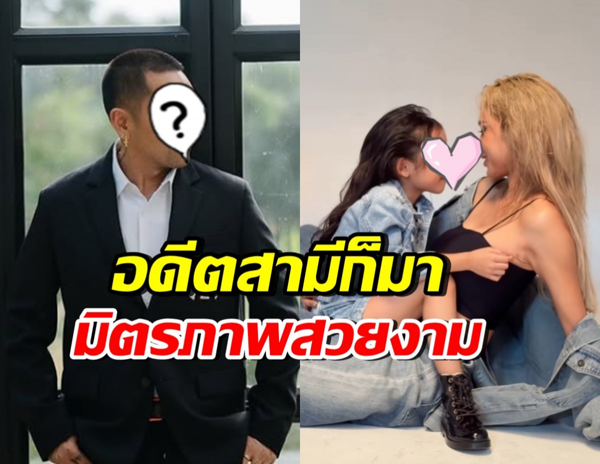 ดาราสาวดังโพสต์ชมลูกสาวตัวน้อย อดีตสามีโผล่เมนต์ น่ารักมาก