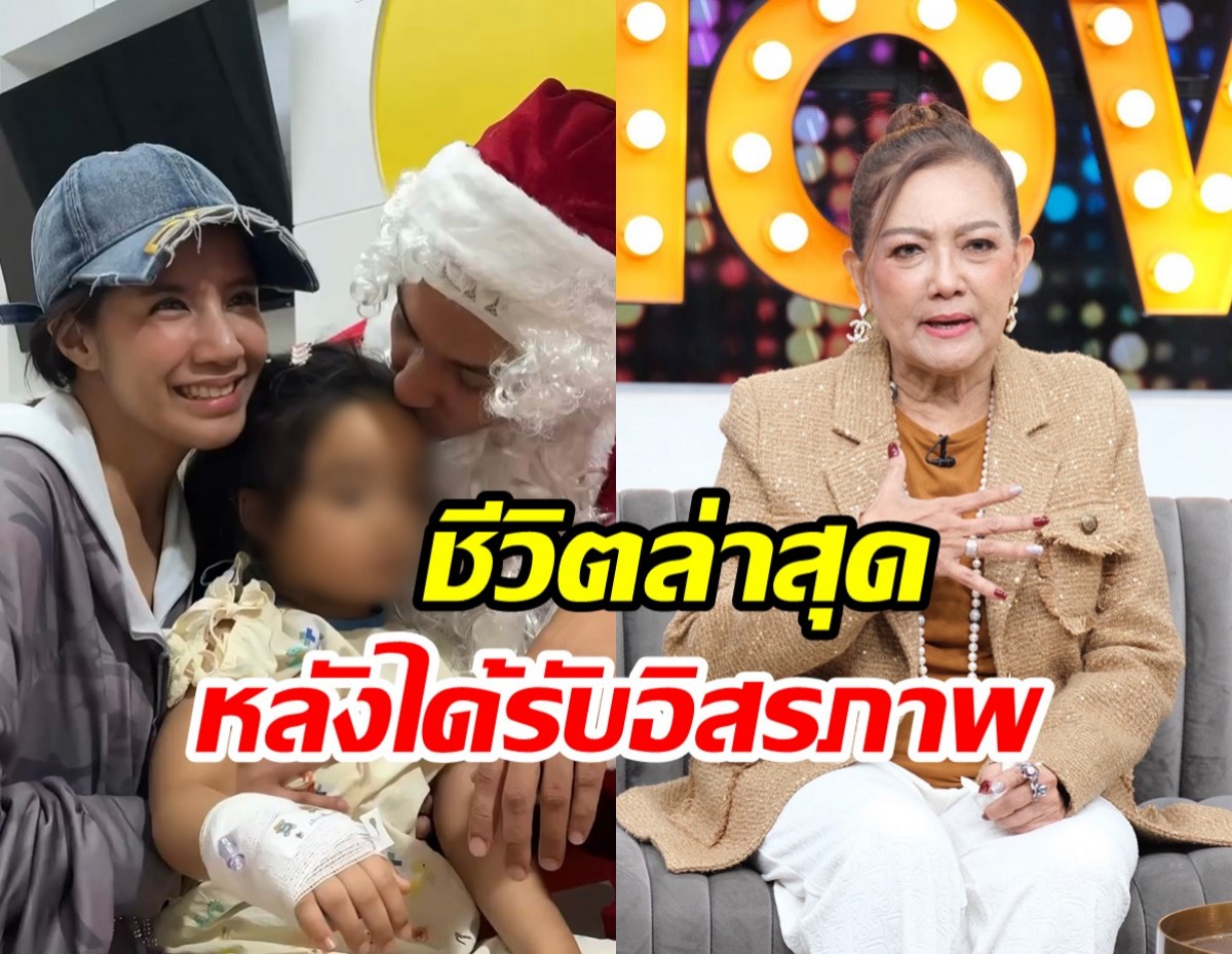 แม่ป๋อง เผยชีวิต ดีเจแมน หลังพ้นเรือนจำในรอบปี7เดือน