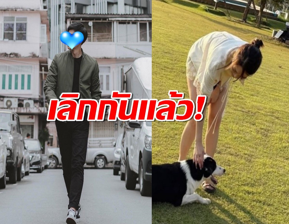 โสดจริง!! ผู้ประกาศสาวคนดัง เลิกกับดาราหนุ่มแล้ว