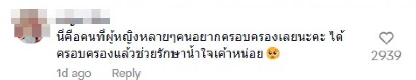 โมเมนต์นี้ชาวเน็ตเดือด โฟมช็อตฟีล เจมส์จิยิ้มแห้งกลางไลฟ์