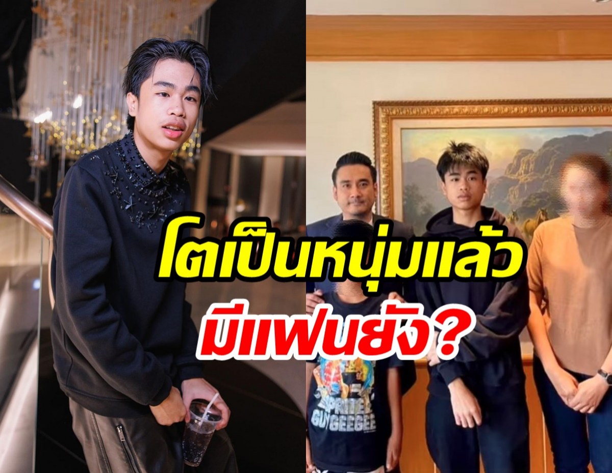 สไปร์ทได้บทเรียนชีวิตแล้วหลังมีดราม่า หัวใจตอนนี้โสดไหม?