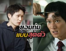 ไอซ์ซึ ณัฐรัตน์ เผยสิ่งที่ยอมทุ่มสุดตัวเพื่อ สงคราม ส่งด่วน