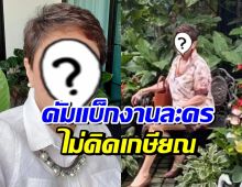 แฟนๆเฮ นักแสดงรุ่นใหญ่ รีเทิร์นงานละครในรอบปี