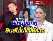 บีม ศรัณยู เดือด! โหนกระแสให้ค่า เบบี๋ ล่าสุดกรรชัยโทรเคลียร์แล้ว