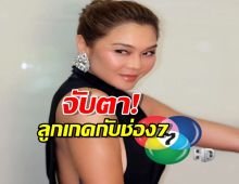 จับตา! ลูกเกด เมทินี คัมแบ็กช่อง7สะเทือนโซเชียล!