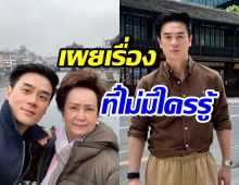 คุณย่าอุไรวรรณ เล่าชีวิตอีกมุมของ น็อต วิศรุต ไม่หรูหราอย่างที่คิด