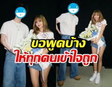 พระเอกดังเคลียร์ชัด ปมรูปคู่ลิซ่า ทำโซเชียลถกกันเดือด