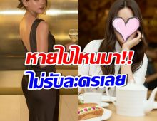 เธอคนนี้ ทวงบัลลังก์นางเอกตัวท็อปแล้ว หลังหายไป2ปี