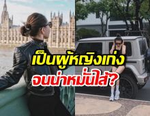 ชีวิตจริงไม่สวยหรู..เธอคนนี้ เก่งจนคนหมั่นไส้ ไม่มีใครสงสาร