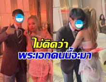 เจ้าสาวบอส ชนกันต์ ซึ้ง พระเอกดังเซอร์ไพรส์ ร่วมงานแต่ง