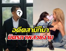 ดาราสาวดังโพสต์ชมลูกสาวตัวน้อย อดีตสามีโผล่เมนต์ น่ารักมาก