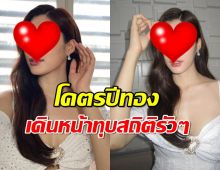 โคตรน่าทึ่ง ดาราหญิงไทยคนนี้ ทุบสถิติในจีนแบบรัวๆ!