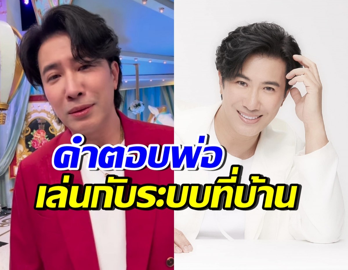 ฟังชัดๆ หนุ่ม กรรชัย กรีดหัวใจออกมา เจออะไร? งานนี้แซวสนั่น