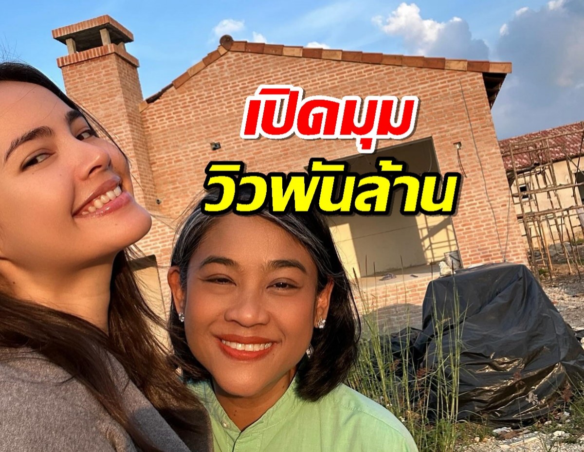 "แม่ปลา" เปิดมุมวิวพันล้านบ้าน "ญาญ่า" ที่เขาใหญ่