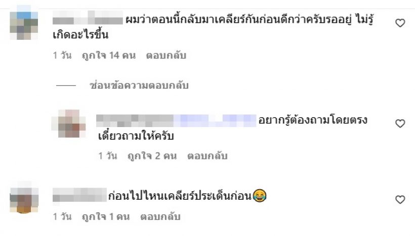 คอมเมนต์เต็มฟีด!แห่ถาม My Mate Nate ปมข่าวเลิกเอวาแล้ว?