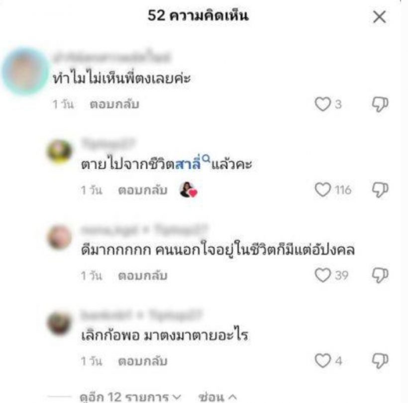 สงสัยทั้งบาง! คู่นี้เลิกกันแล้วหรอ ล่าสุดฝ่ายหญิงเคลื่อนไหวแรง