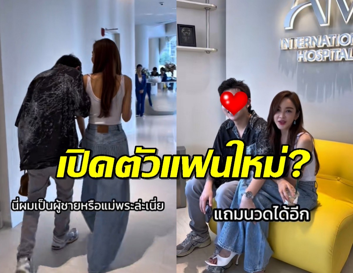 เปิดตัวแฟนใหม่? "เป้ย ปานวาด" คลิปสุดหวาน ชัดเจนแล้วผู้ชายคือใคร?