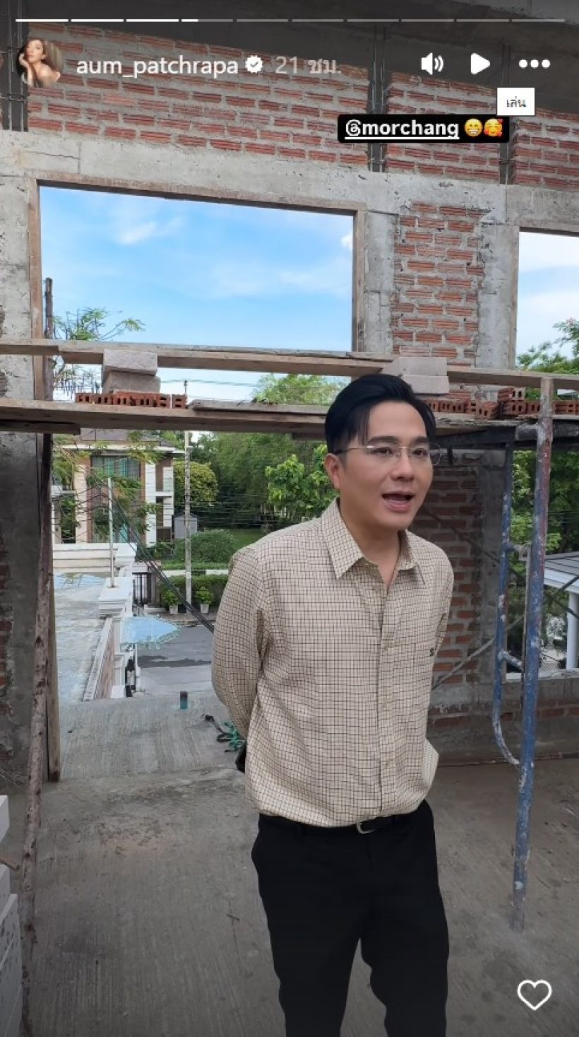 อุ้ยยังไง หมอช้าง ทัก อั้ม พัชราภา เรื่องแต่งงาน